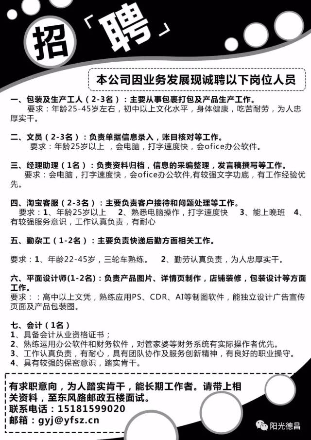 上高信息网最新招聘