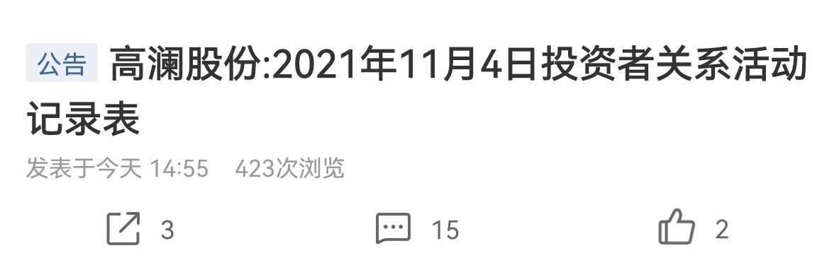 高澜股份最新动态，全面解读与跟进的步骤指南