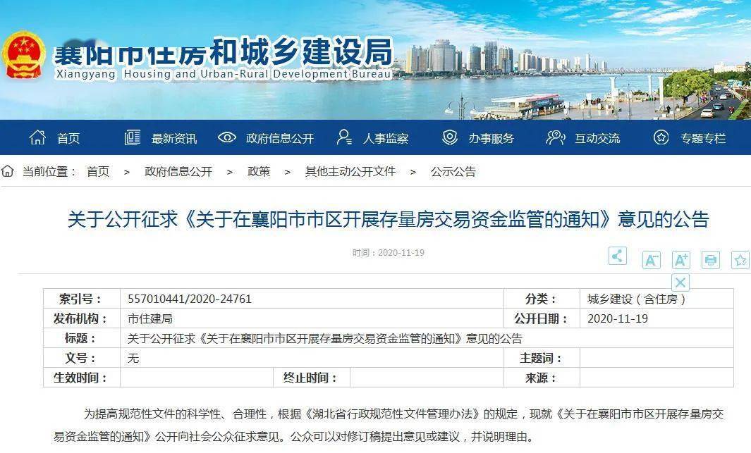 襄阳最新招聘信息及获取指南
