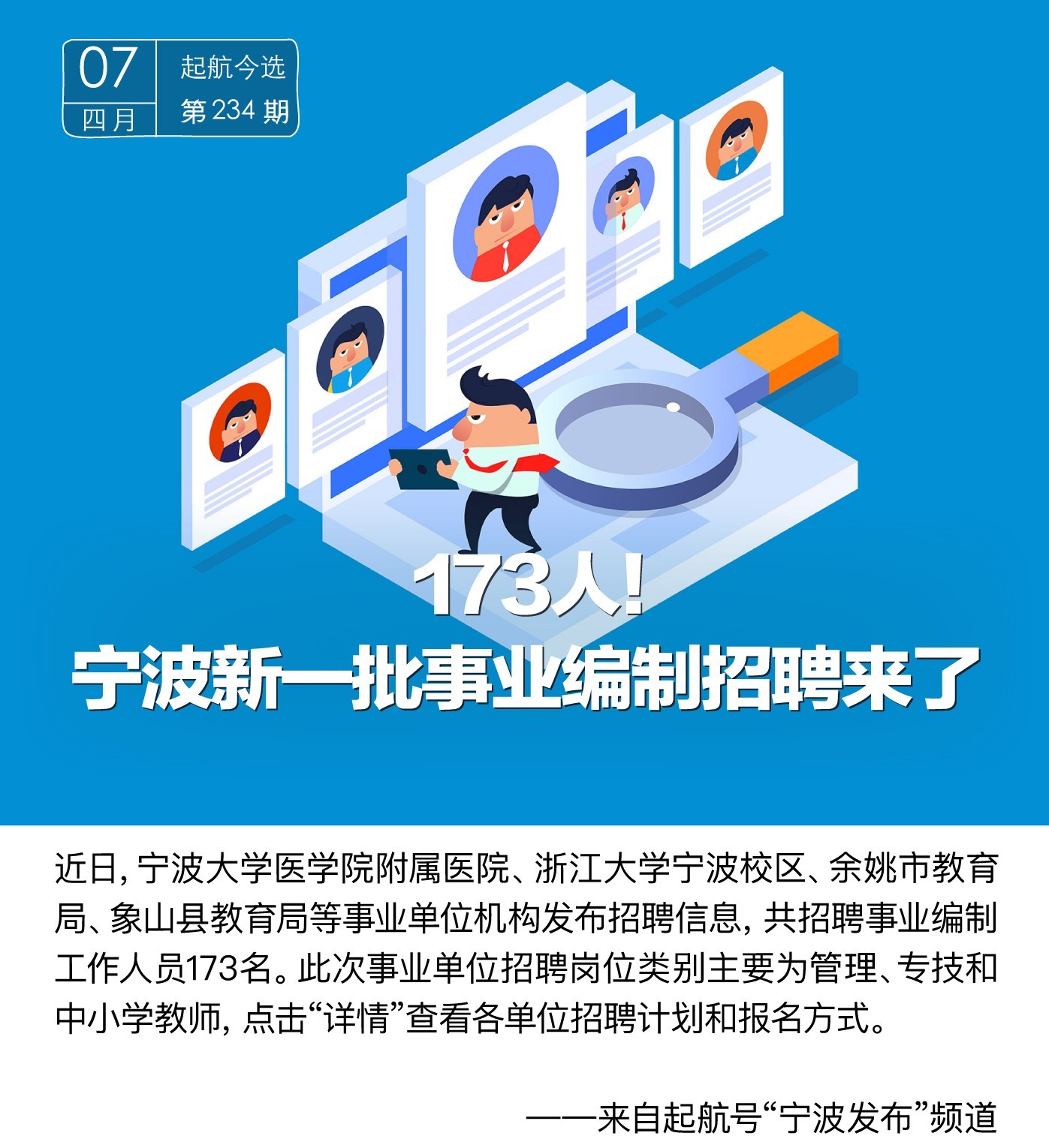 最新招聘信息 第10页