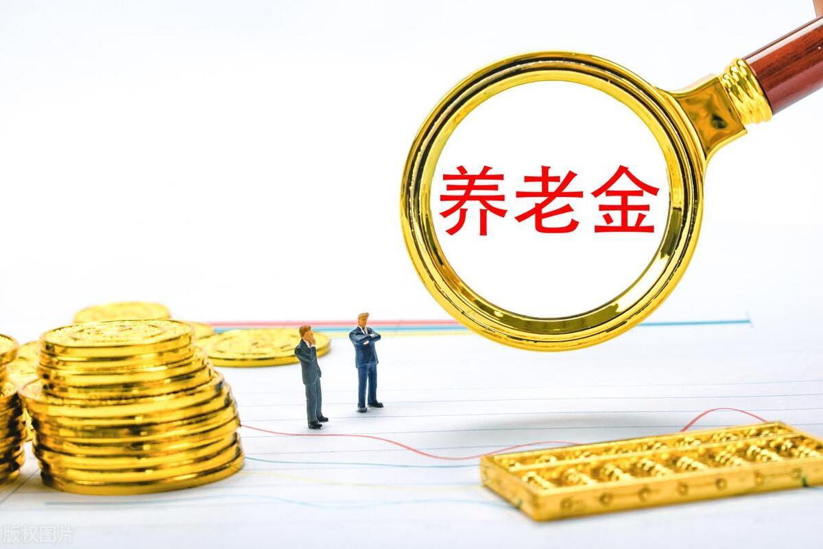 退休金调整最新动态，最新退休金调整消息汇总