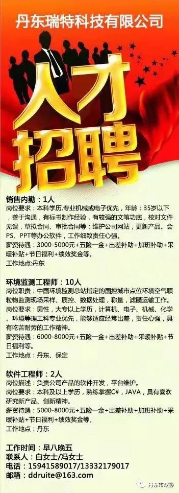 丹东招聘网最新招聘信息及小巷特色小店探索