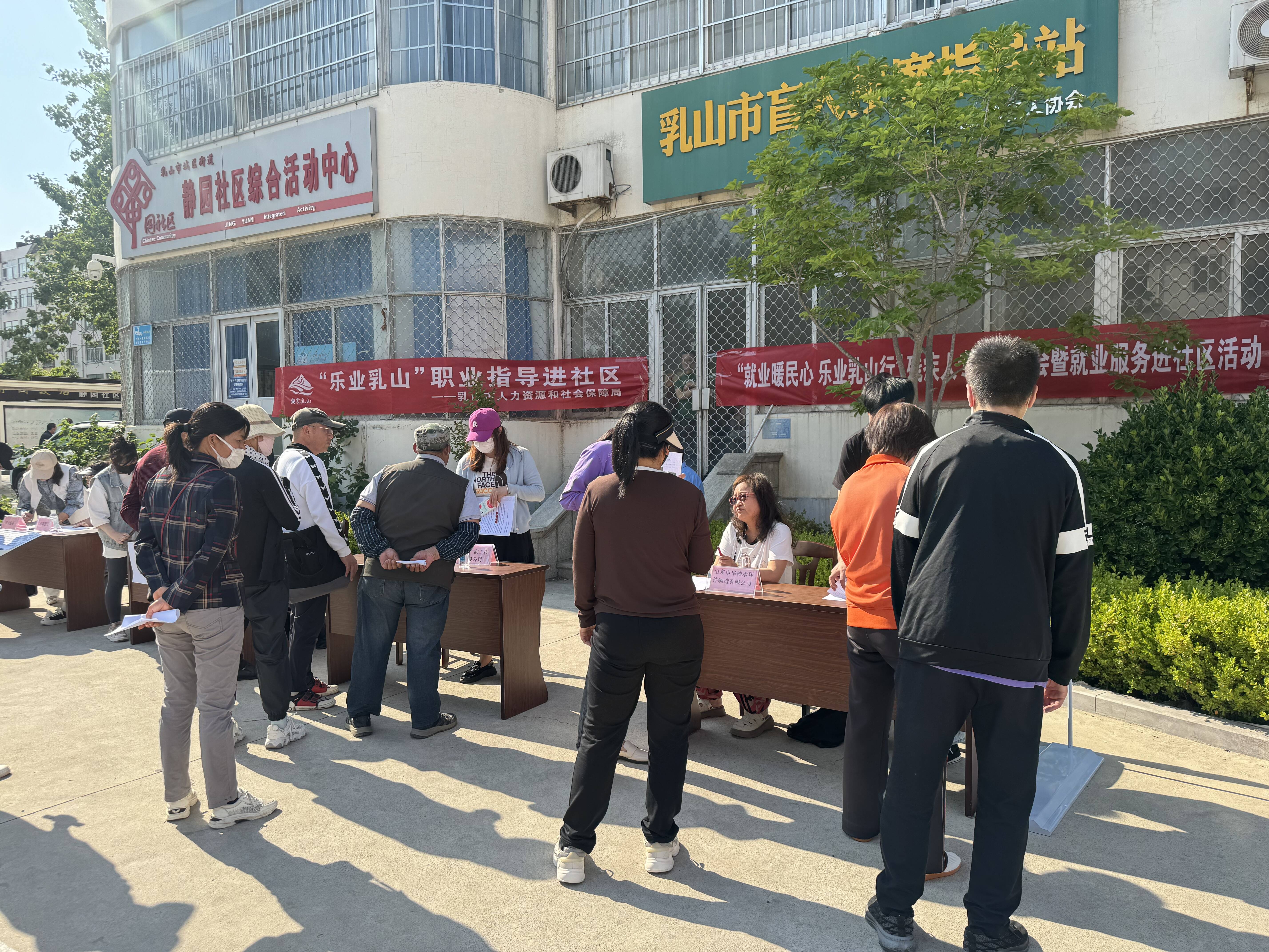 乳山最新招工信息