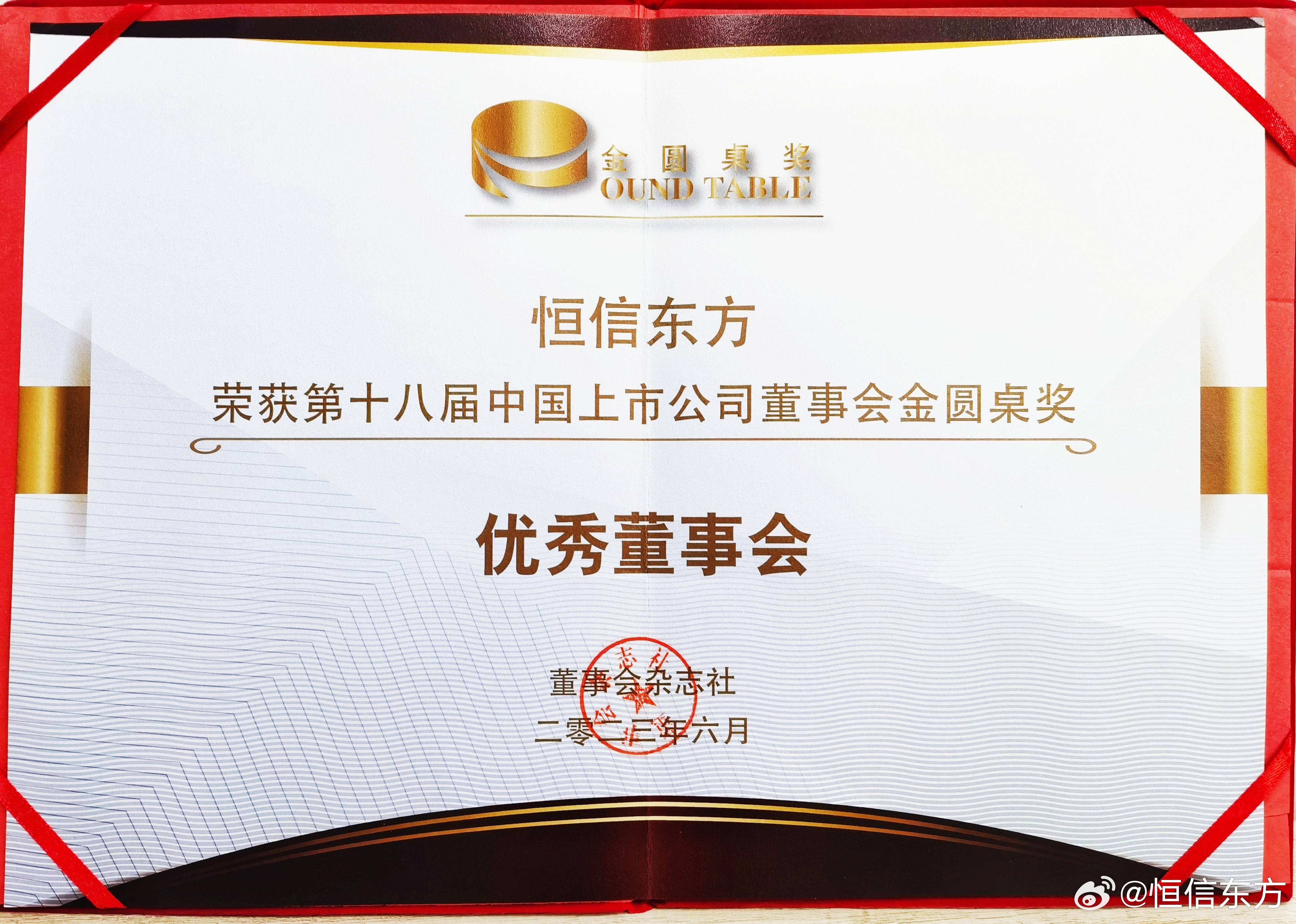 恒信东方最新消息,恒信东方最新消息，引领科技前沿，展现企业新动向