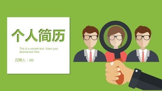 智联招聘最新招聘信息全面概览
