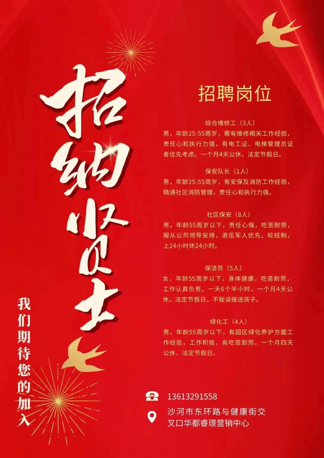 岳西招聘网最新招聘信息，学习变化，把握机遇，成就自我！
