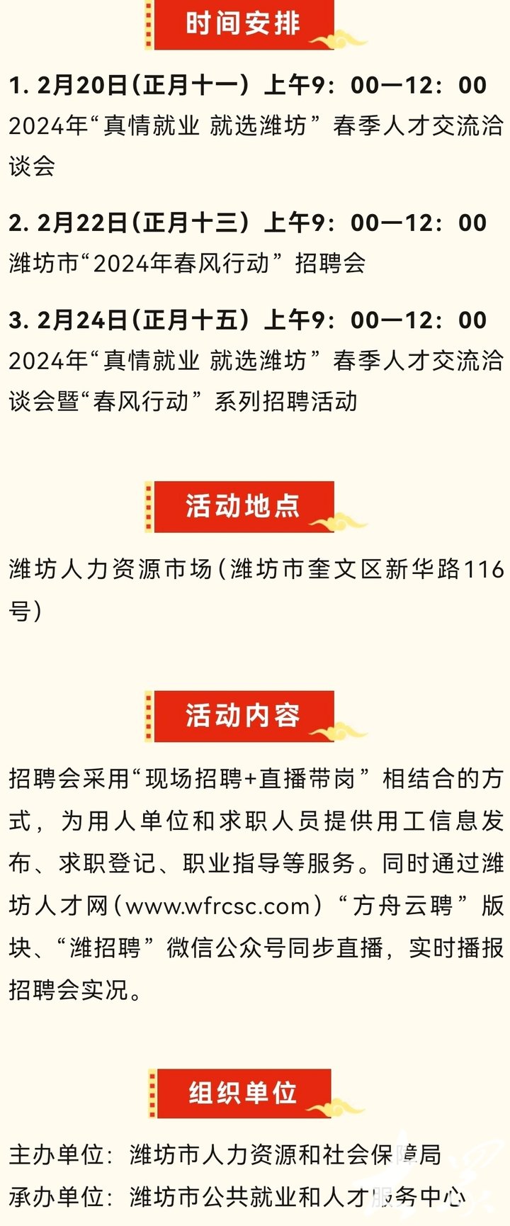郓城招聘网最新招聘信息，职场新机遇的指南