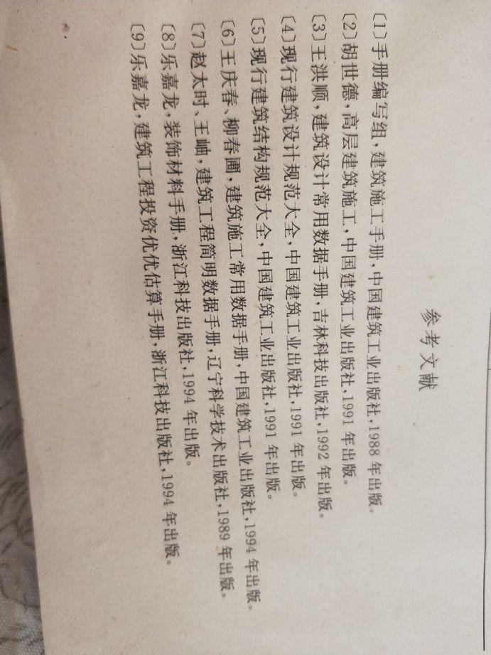 建筑施工手册最新版，背景、影响与地位概述
