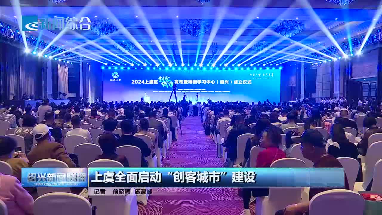 浙江绍兴高科技产品引领未来，革新生活体验的最新新闻