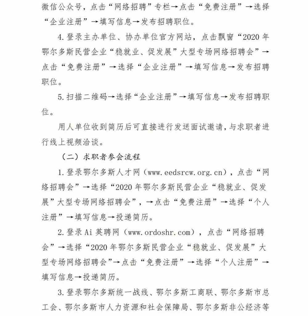 最新招聘信息 第8页