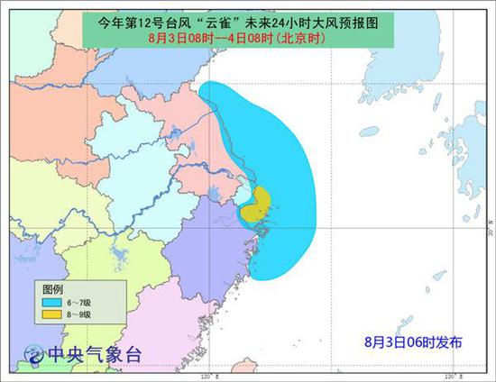 台风动态 第2页