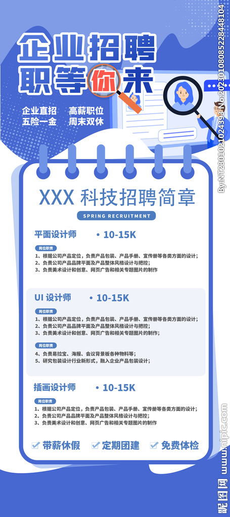 廊坊消费广场最新招聘信息及求职步骤指南