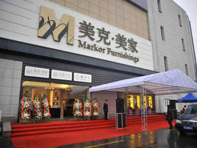 美克家居股票最新动态及市场走势分析📈📣
