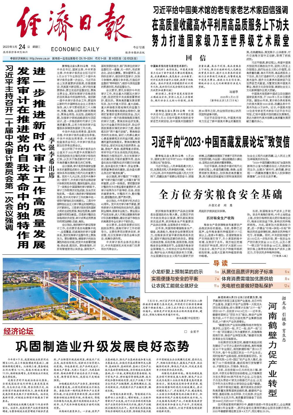 招聘动态更新