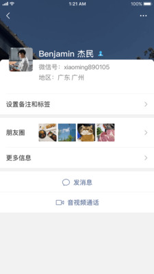 微信下载最新版本，科技与生活的新纪元融合之路