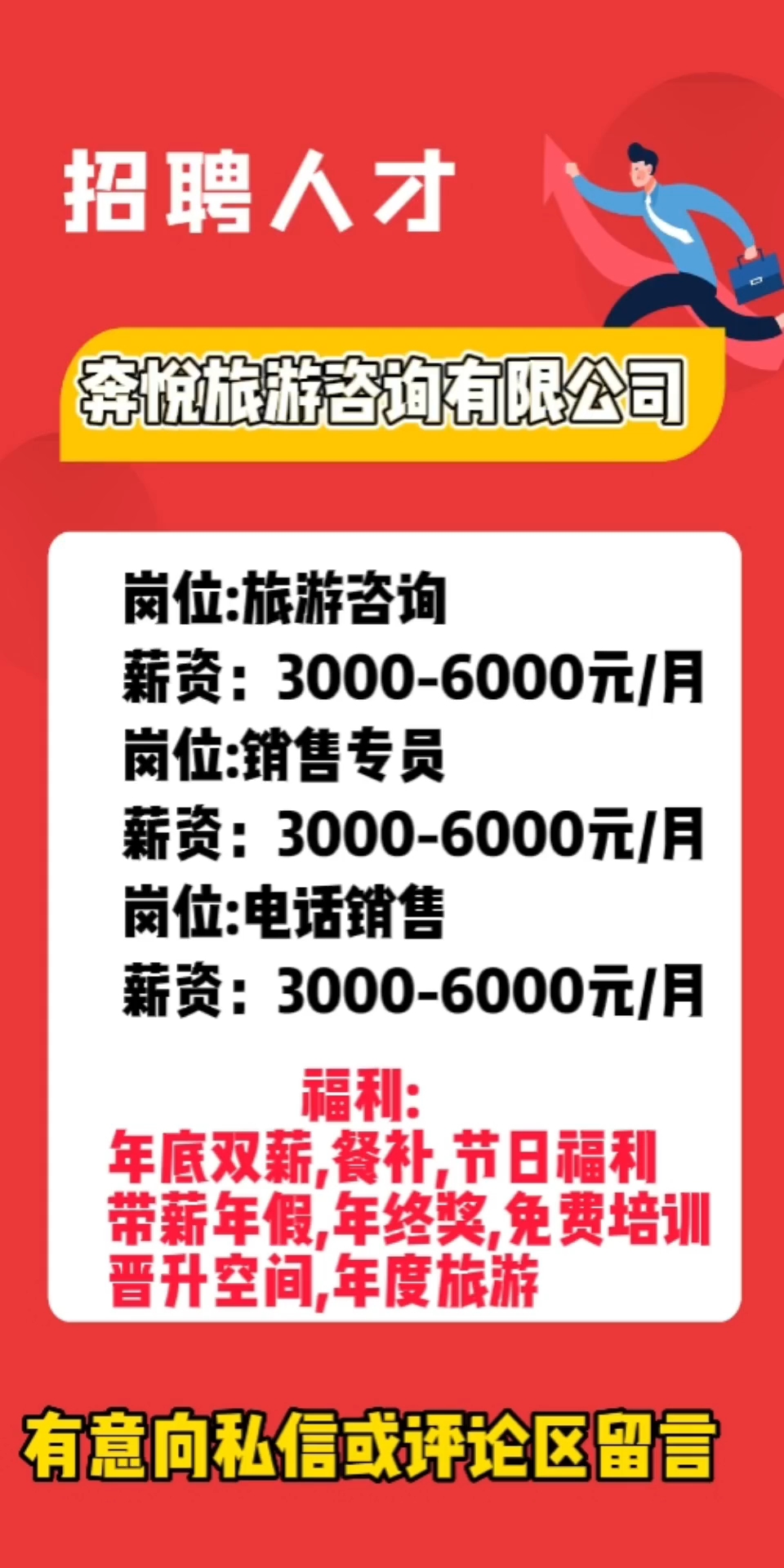 郴州招聘网最新招聘信息，探寻理想工作的起点站！