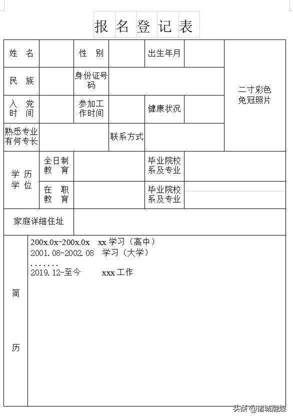 诸城最新招聘信息