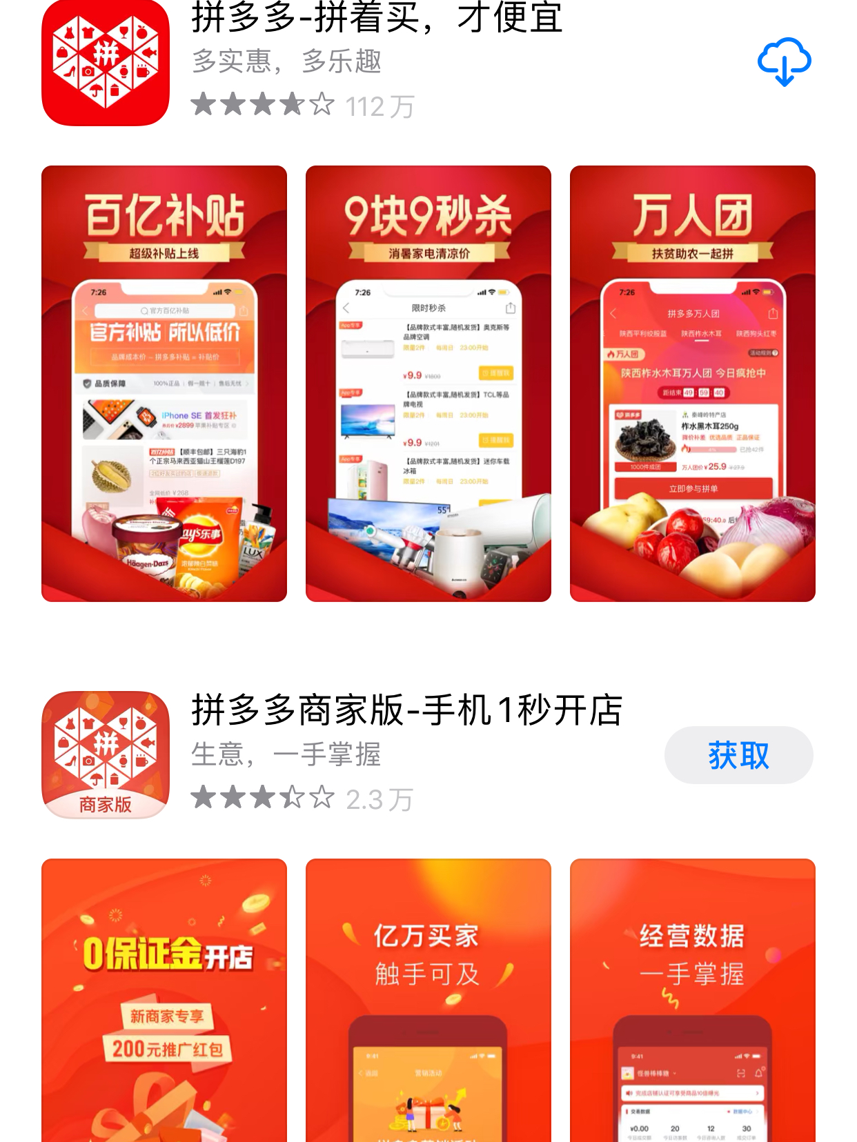 拼多多最新版本，自然美景探索之旅启程