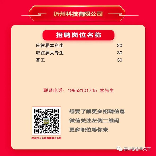 博兴招聘网最新招聘信息及观点论述
