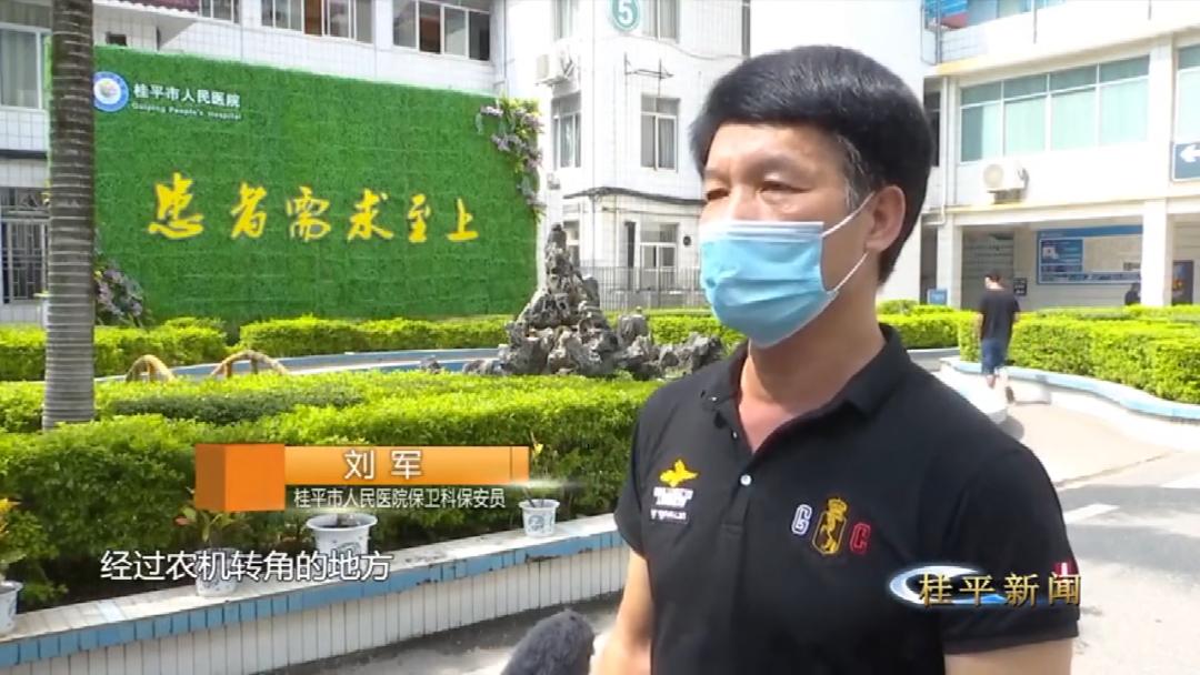 桂平最新新闻报道