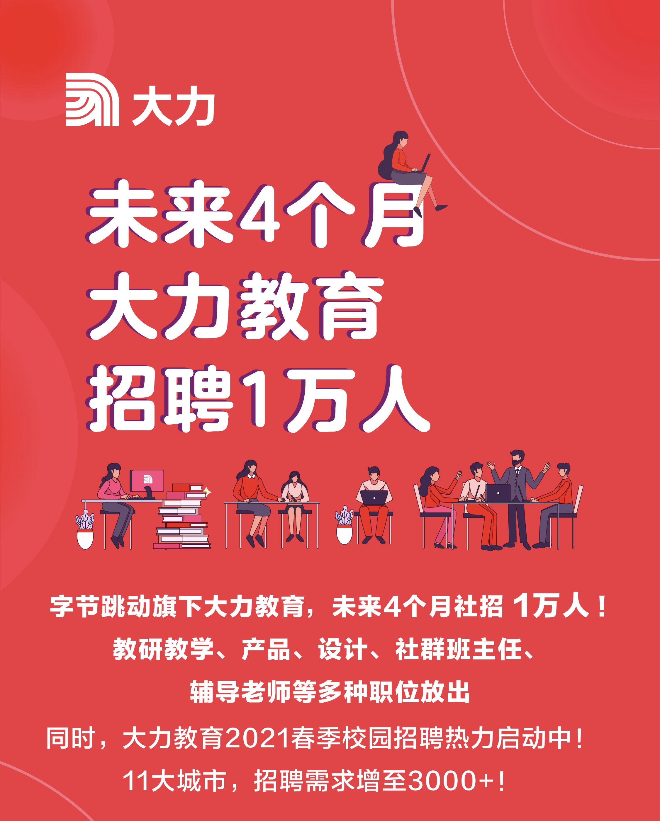 济阳最新招聘信息