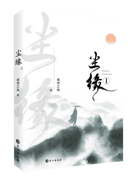 烟雨江南最新小说解析与探讨