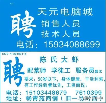 元氏招聘网最新招聘信息及步骤指南