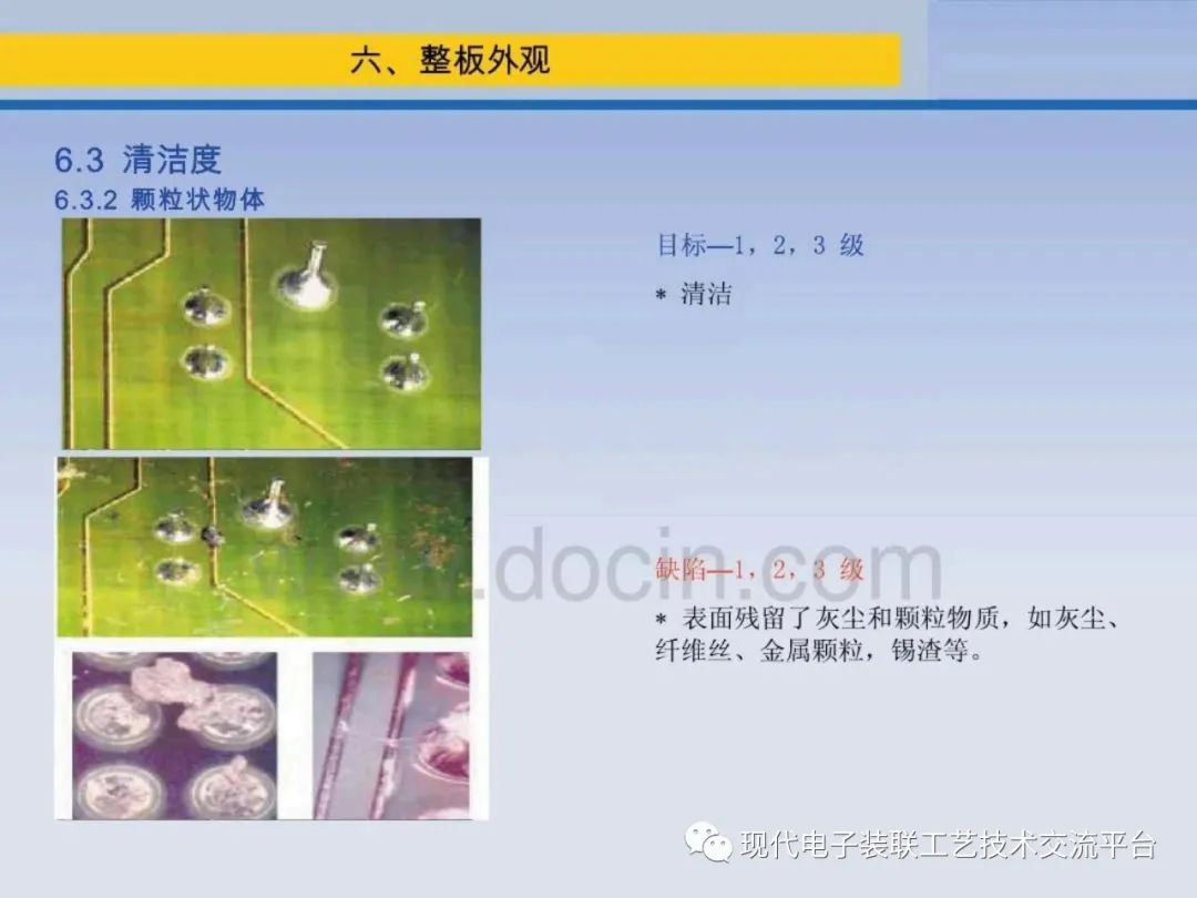 IPC610标准最新版，变化的力量，成就感的源泉与自信之基石