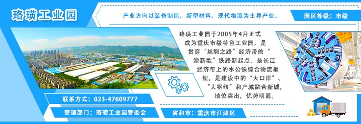 珞璜工业园最新招聘启事，诚邀英才加入大家庭！