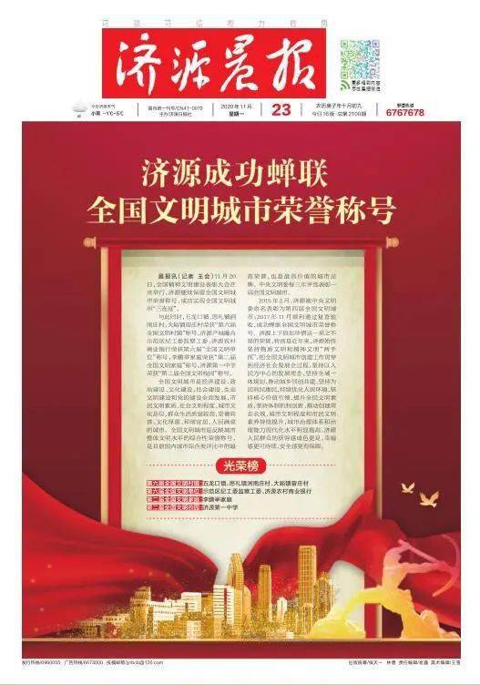 济源晨报独家报道，自然美景探索之旅的心灵洗礼与重生体验