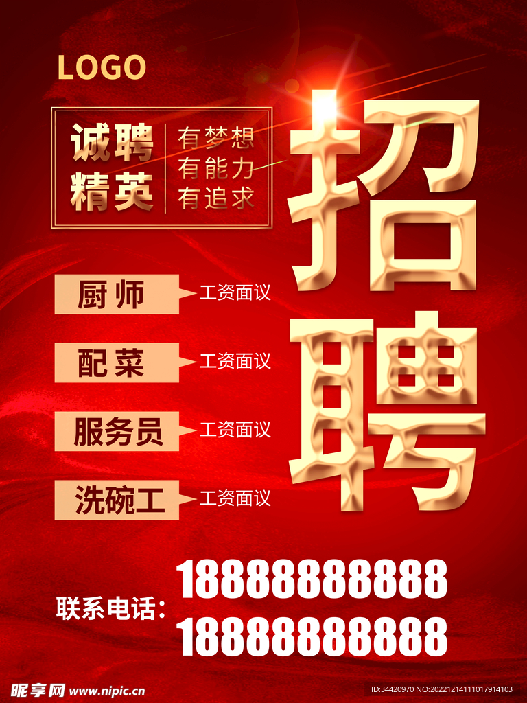 定州最新招聘信息急招汇总