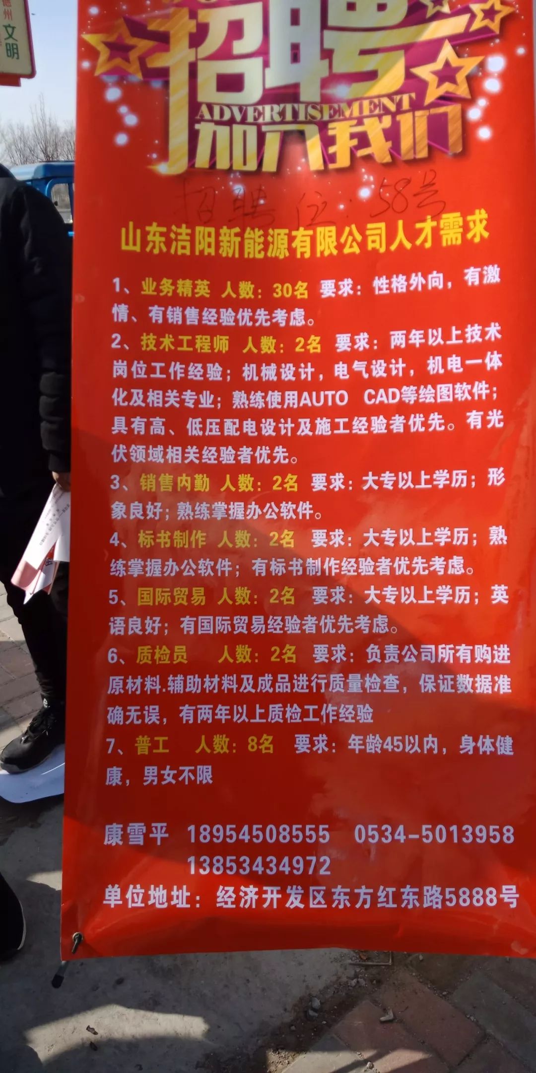 东光最新招工，科技革新驱动未来生活新潮启程