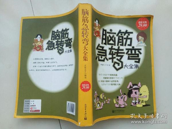变化中的学习之旅与自信的种子，最新脑筋急转弯挑战