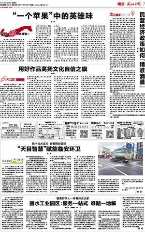 浙江省干部任免新动态，变化带来的自信与成就感展望