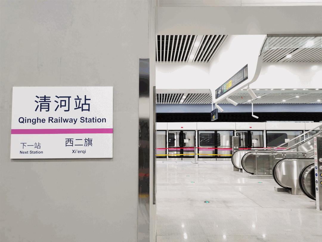 昌平线南延最新进展消息揭秘🚇