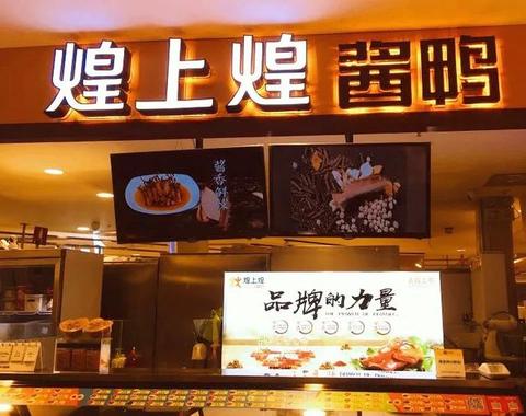 煌上煌股票最新动态及市场解读