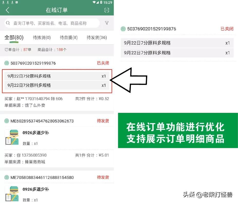 乐檬零售app最新版使用指南，从入门到精通的全面教程