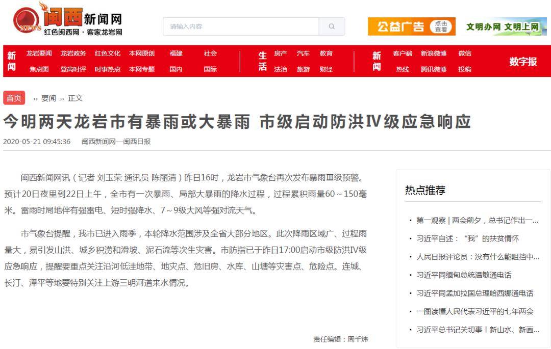 龙岩最新招聘信息汇总，597职位观点论述与求职指南