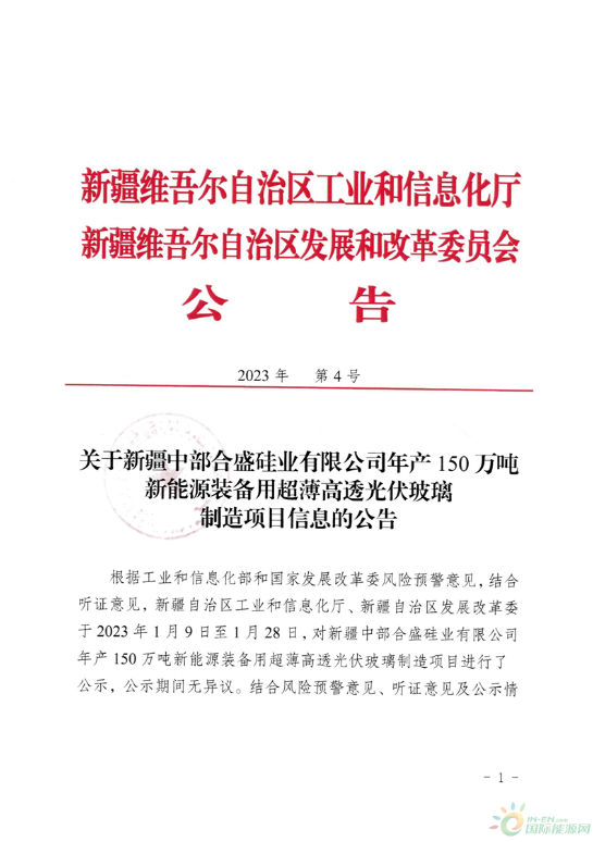 鄯善合盛硅最新招聘启事及职位详情