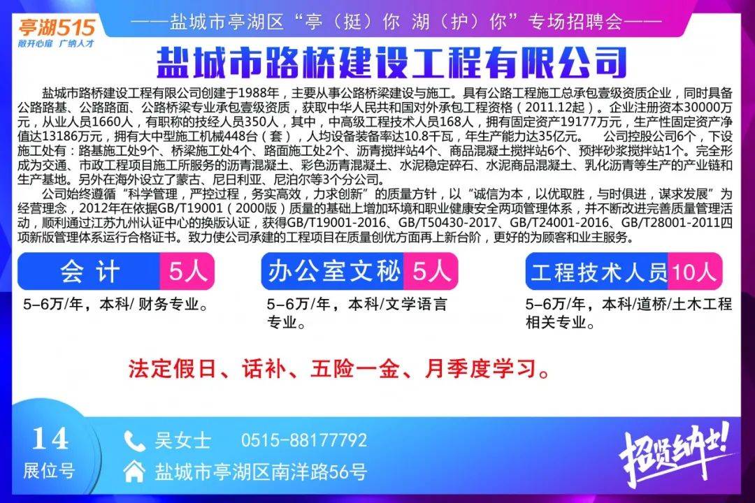 鄄城最新招聘信息大全，求职步骤指南与实时岗位更新通知