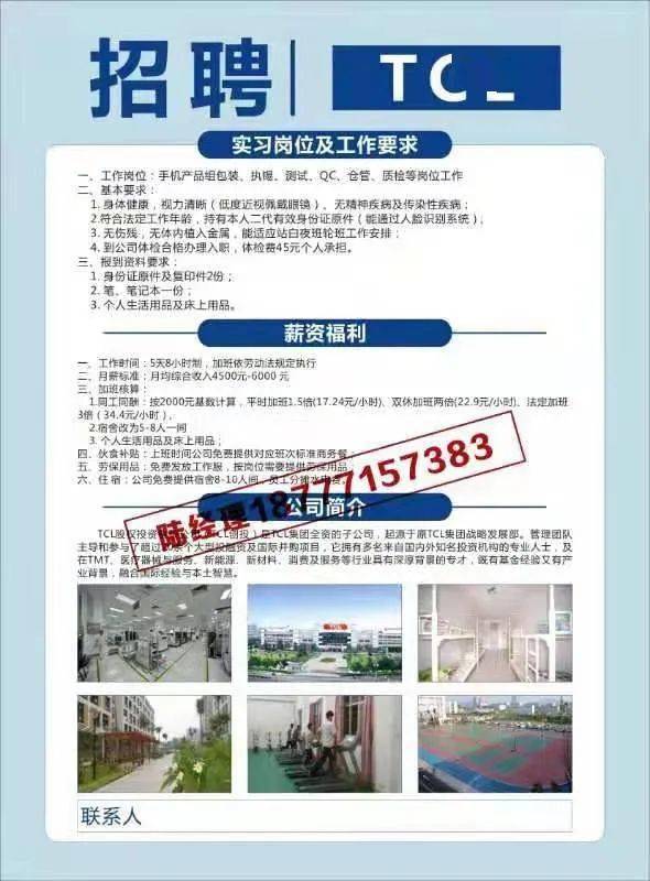 阳逻最新招聘信息