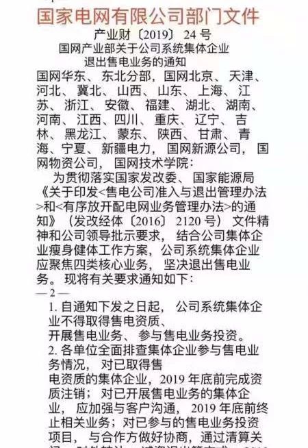 国电南自重组最新动态及小巷深处的特色小店揭秘