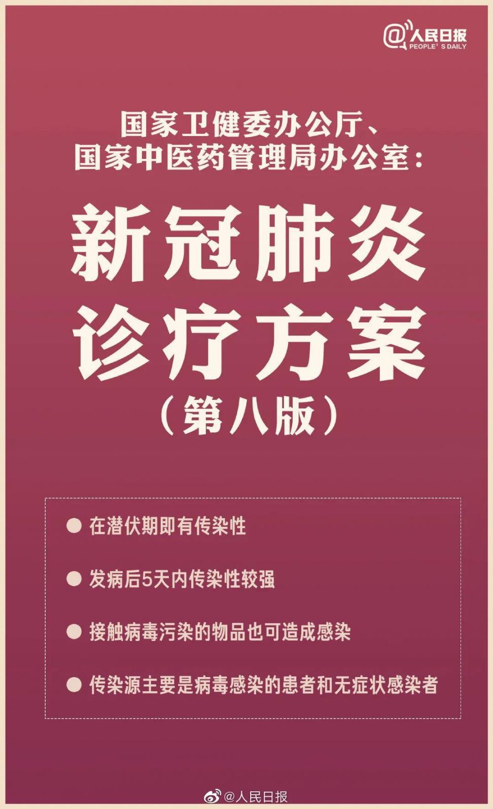 广州八月最新疫情消息与科技前沿智护生活动态