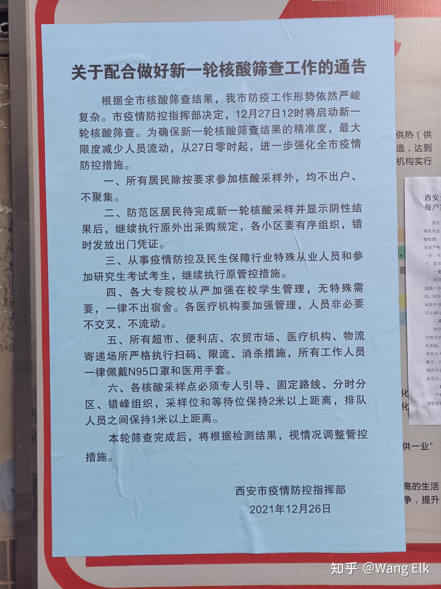 陕西新增病例最新消息及其背景分析
