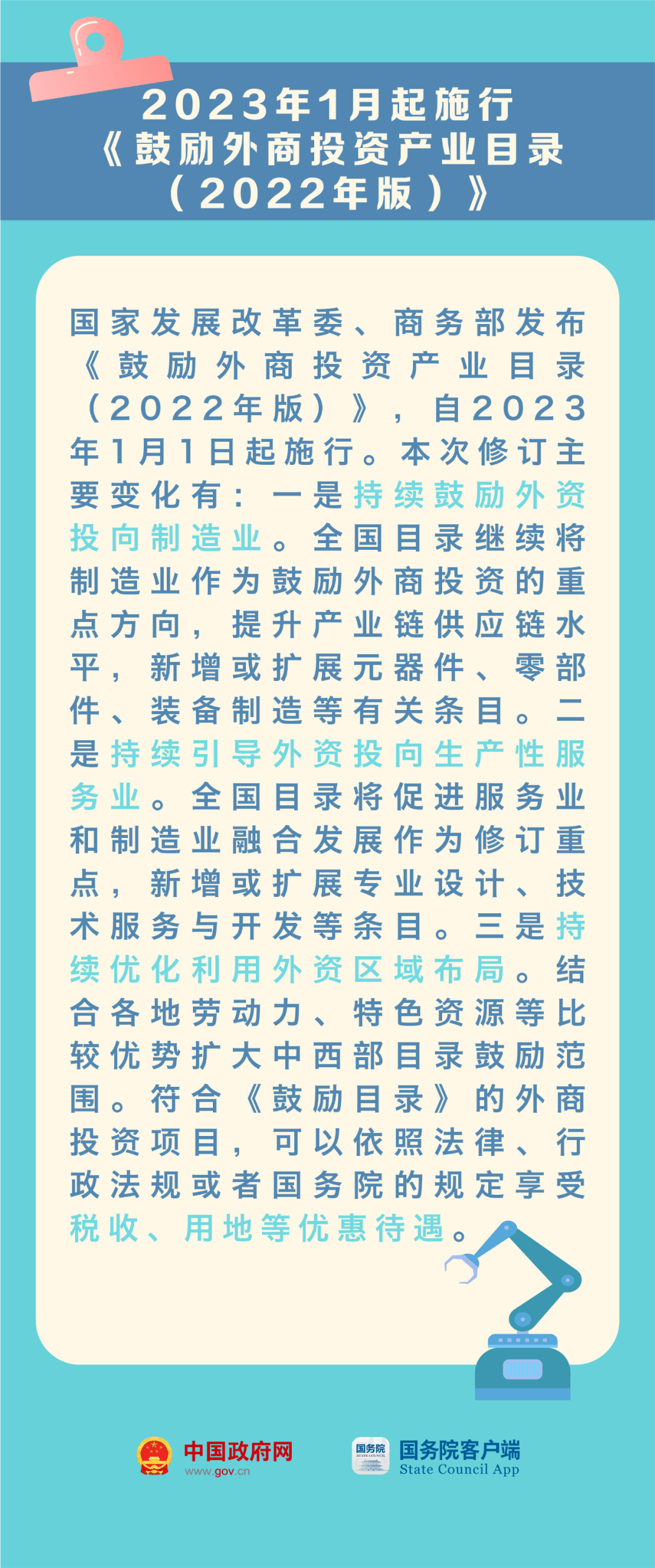 国务院最新政策全面解读，影响你我生活的方方面面！