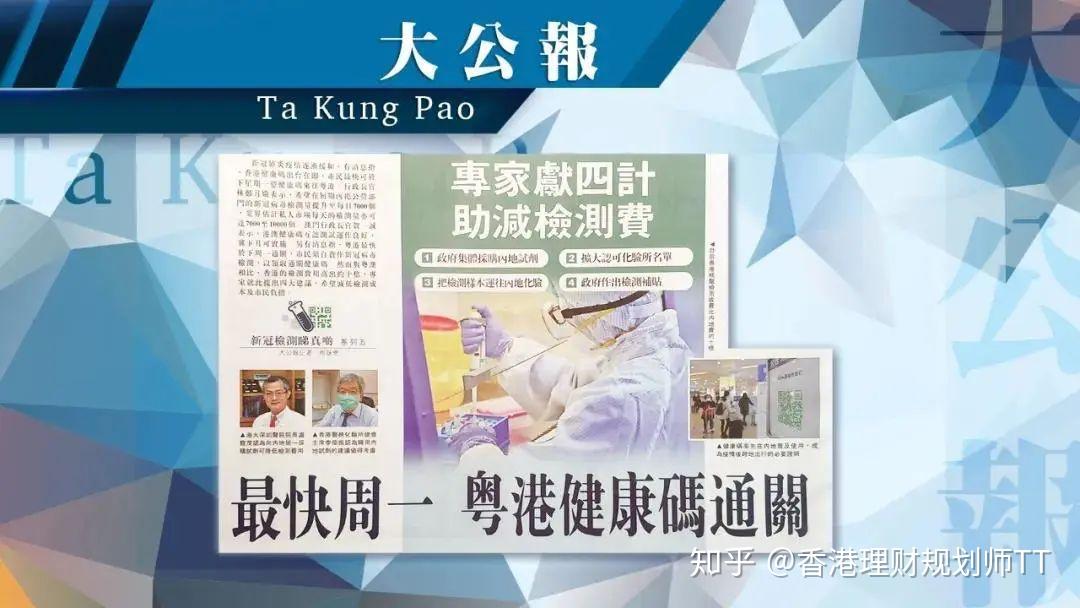 港版健康码最新动态，科技重塑健康防线，引领生活新纪元体验