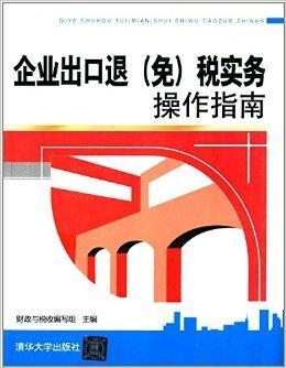 税务企业退税最新政策及其对企业的影响深度解析