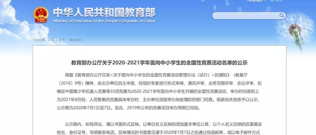 郑海田最新消息与观点论述摘要