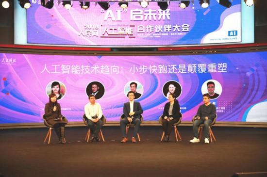 小冰最新一代，科技智能重塑未来生活
