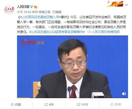 苟晶事件最新动态，舆论纷争与个人立场深度透视